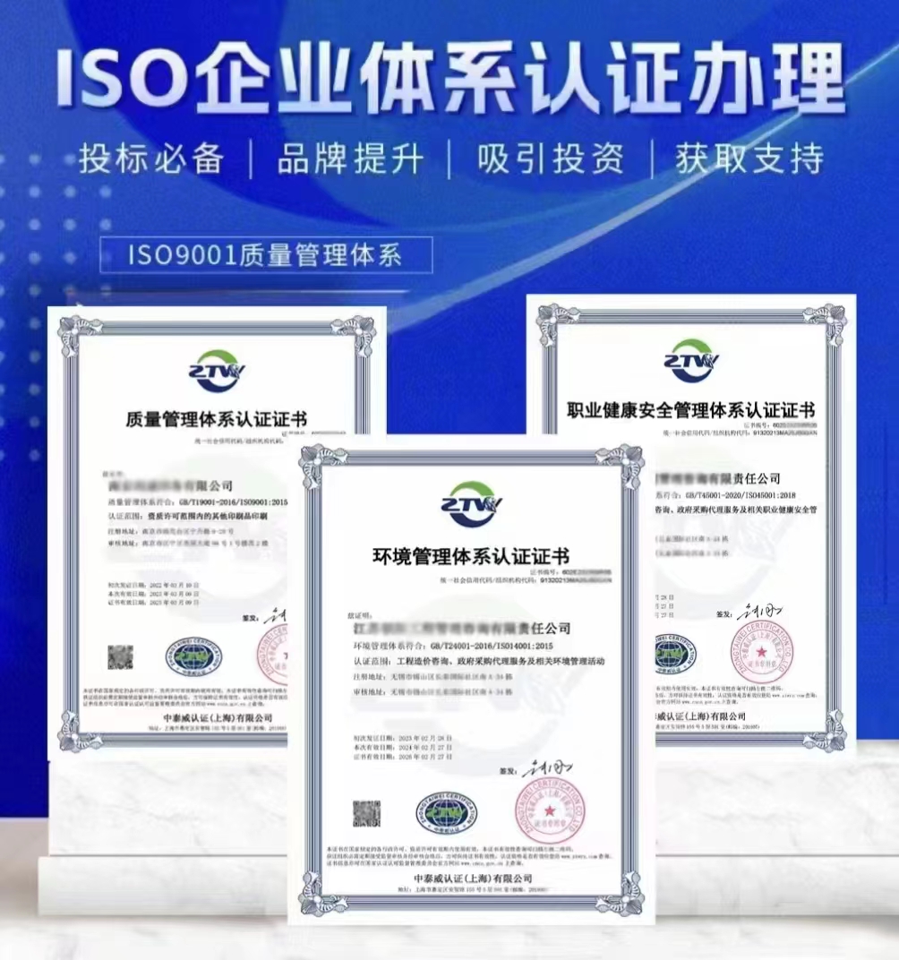 ISO9001認(rèn)證的標(biāo)志使用在什么地方？